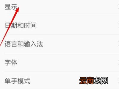 小米手套模式怎么开启