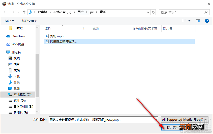 ImTOO Audio Converter Pro给音频添加淡出淡入效果的方法