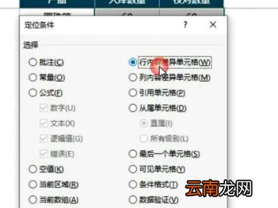 怎么大批量数据核对差异