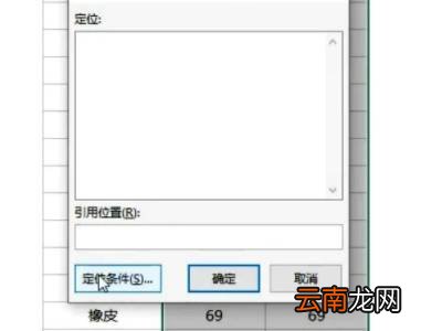 怎么大批量数据核对差异