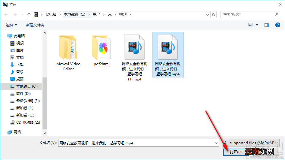 使用iSkysoft Video Editor给视频添加片头的方法