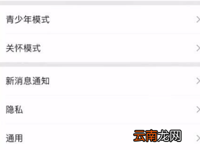 苹果微信提示音怎么改