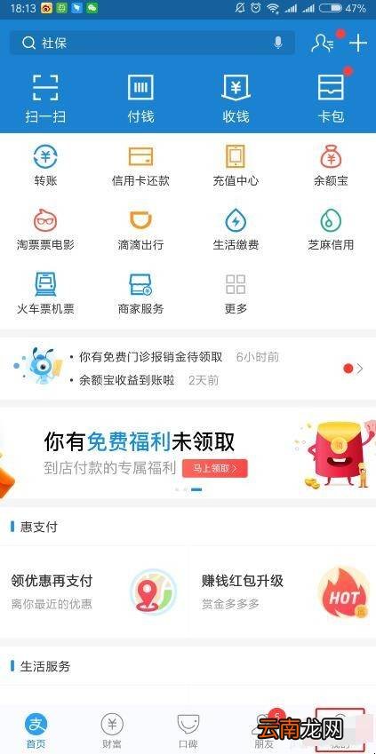 支付宝可以绑定国外手机号吗