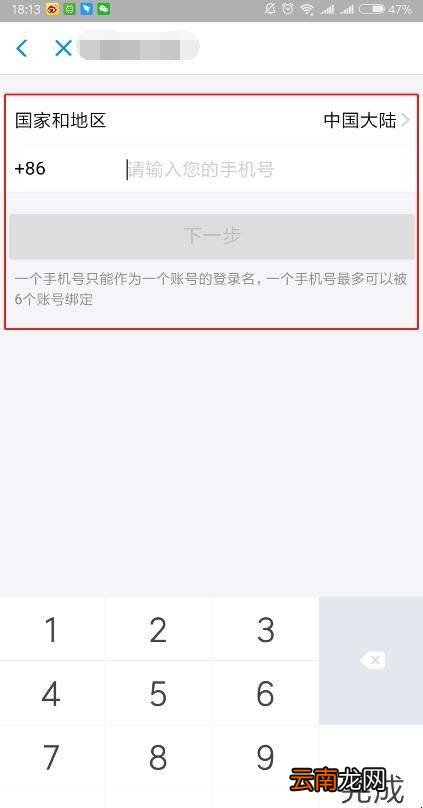支付宝可以绑定国外手机号吗