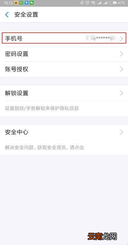 支付宝可以绑定国外手机号吗