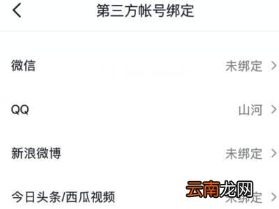 抖音视频怎么同步到西瓜视频