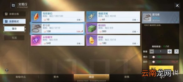 诺亚之心怎么抓马 诺亚之心抓马玩法攻略