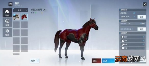 诺亚之心怎么抓马 诺亚之心抓马玩法攻略