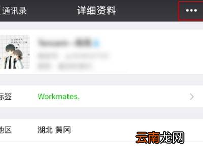 微信如何删好友