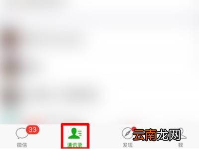 微信如何删好友