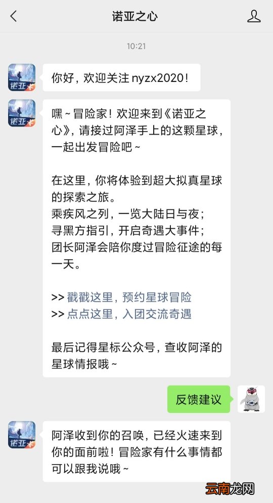 诺亚之心黑屏怎么解决 诺亚之心闪退解决办法