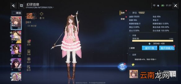 诺亚之心幻灵玩法是什么 诺亚之心幻灵系统介绍