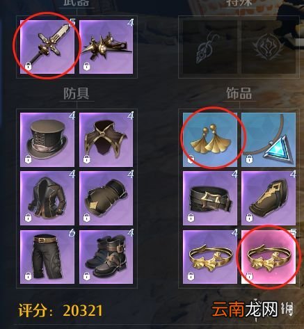 诺亚之心装备品质有哪些 诺亚之心装备品质一览