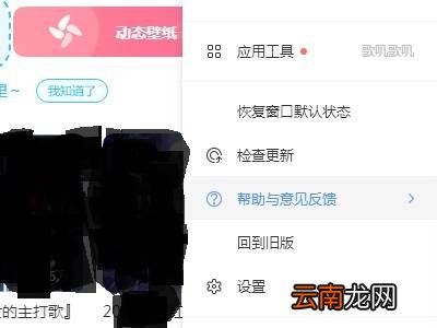 电脑酷狗音乐怎么把歌词弄到桌面