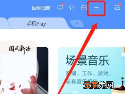 电脑酷狗音乐怎么把歌词弄到桌面