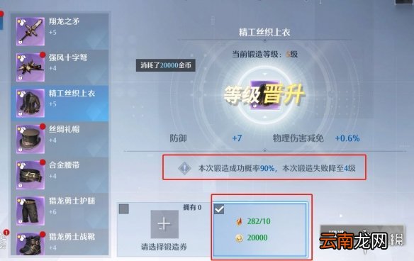 诺亚之心装备怎么强化 诺亚之心装备强化玩法攻略