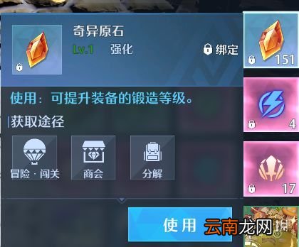 诺亚之心装备怎么强化 诺亚之心装备强化玩法攻略