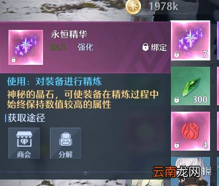 诺亚之心装备精炼怎么样 诺亚之心装备精炼玩法攻略