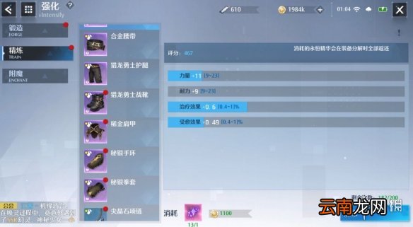 诺亚之心装备精炼怎么样 诺亚之心装备精炼玩法攻略