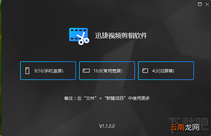 迅捷视频剪辑软件在视频中添加配乐的方法