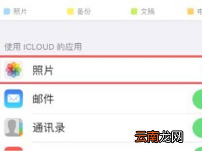如何从云端将照片恢复到手机