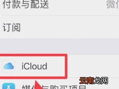 如何从云端将照片恢复到手机