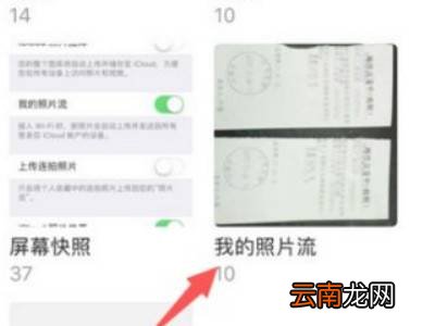 如何从云端将照片恢复到手机