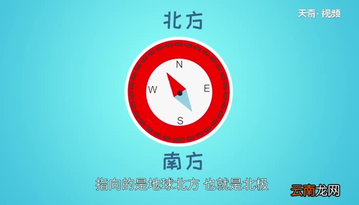 指南针红色的一头指向什么方向 指南针红色箭头代表那个方向