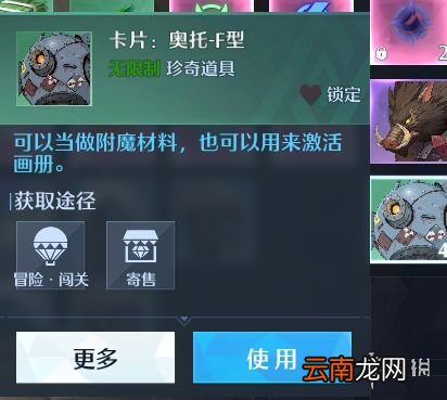 诺亚之心装备附魔怎么玩 诺亚之心装备附魔玩法介绍