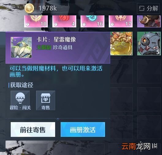 诺亚之心装备附魔怎么玩 诺亚之心装备附魔玩法介绍