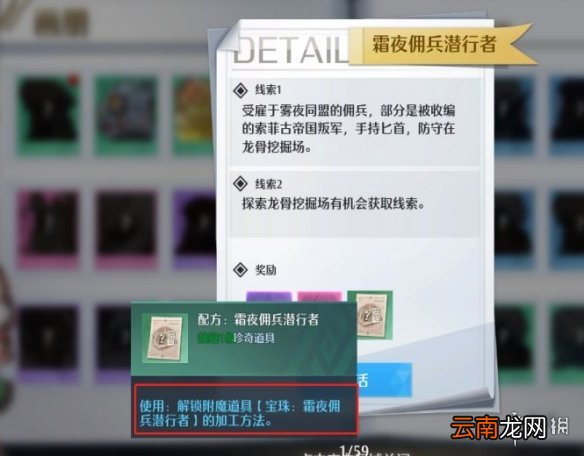 诺亚之心装备附魔怎么玩 诺亚之心装备附魔玩法介绍