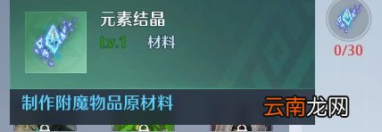 诺亚之心装备附魔怎么玩 诺亚之心装备附魔玩法介绍