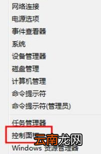 win8中设置以及更改系统电源的具体操作步骤