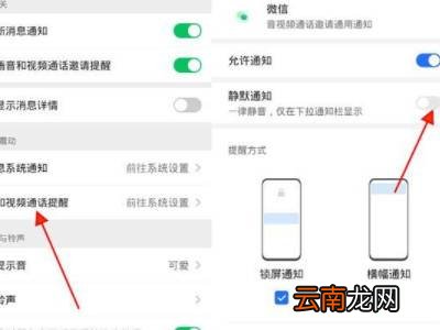 微信视频请求铃声怎么关闭