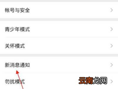 微信视频请求铃声怎么关闭