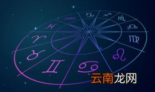 端午节前一天是什么星座 端午节前一天是什么星座2008