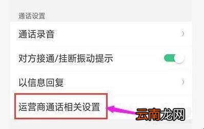怎样解除移动呼叫转移