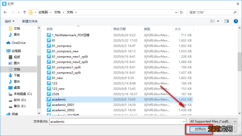 傲软PDF压缩软件压缩PDF文件的方法