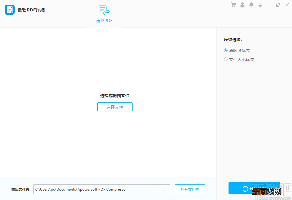 傲软PDF压缩软件压缩PDF文件的方法