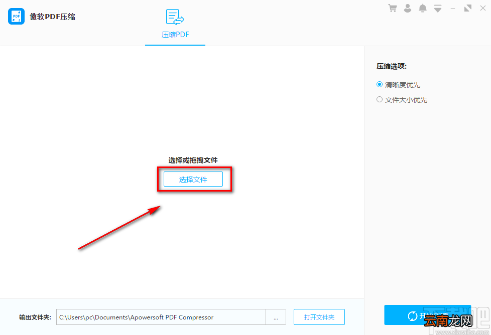 傲软PDF压缩软件压缩PDF文件的方法
