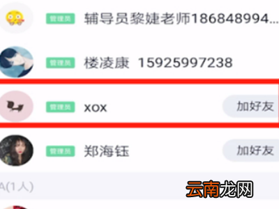 qq不加好友怎么发信息