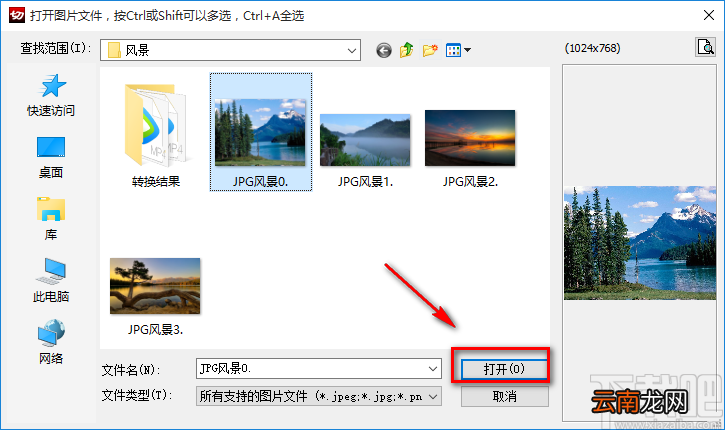 淘淘切图之星切图的方法步骤