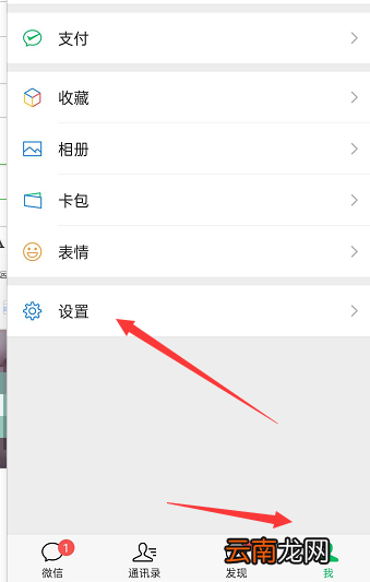 微信怎么取消消息震动 微信怎么设置震动提醒