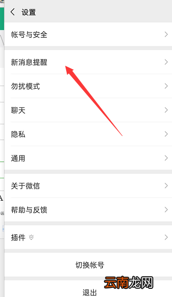 微信怎么取消消息震动 微信怎么设置震动提醒