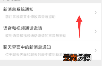 微信怎样设提示音 微信怎么设提示音