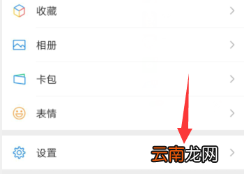 微信怎样设提示音 微信怎么设提示音