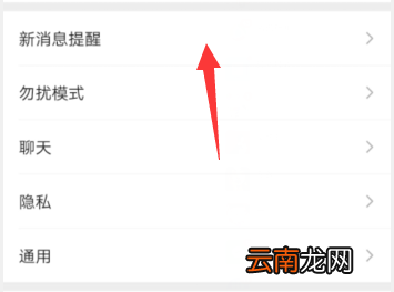 微信怎样设提示音 微信怎么设提示音
