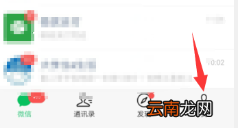 微信怎样设提示音 微信怎么设提示音