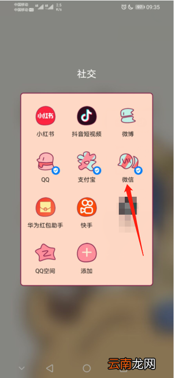 微信怎样设提示音 微信怎么设提示音