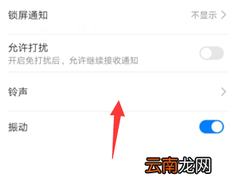 微信怎样设提示音 微信怎么设提示音